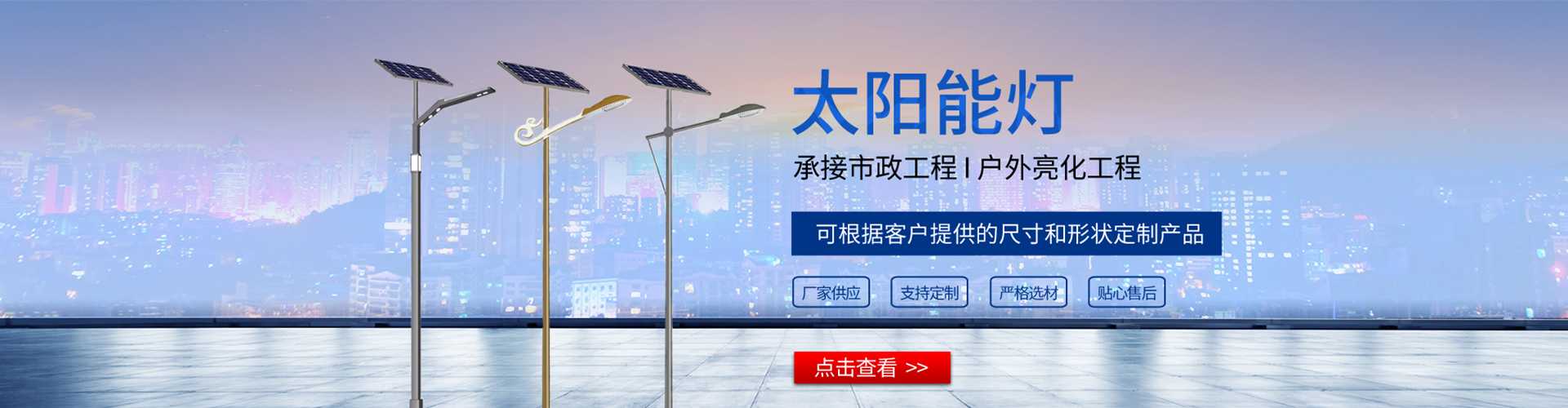 蜀山区太阳能路灯哪家好