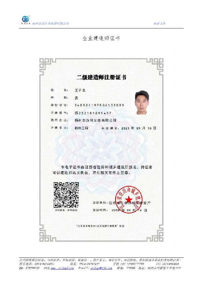 蜀山区企业建造师证书